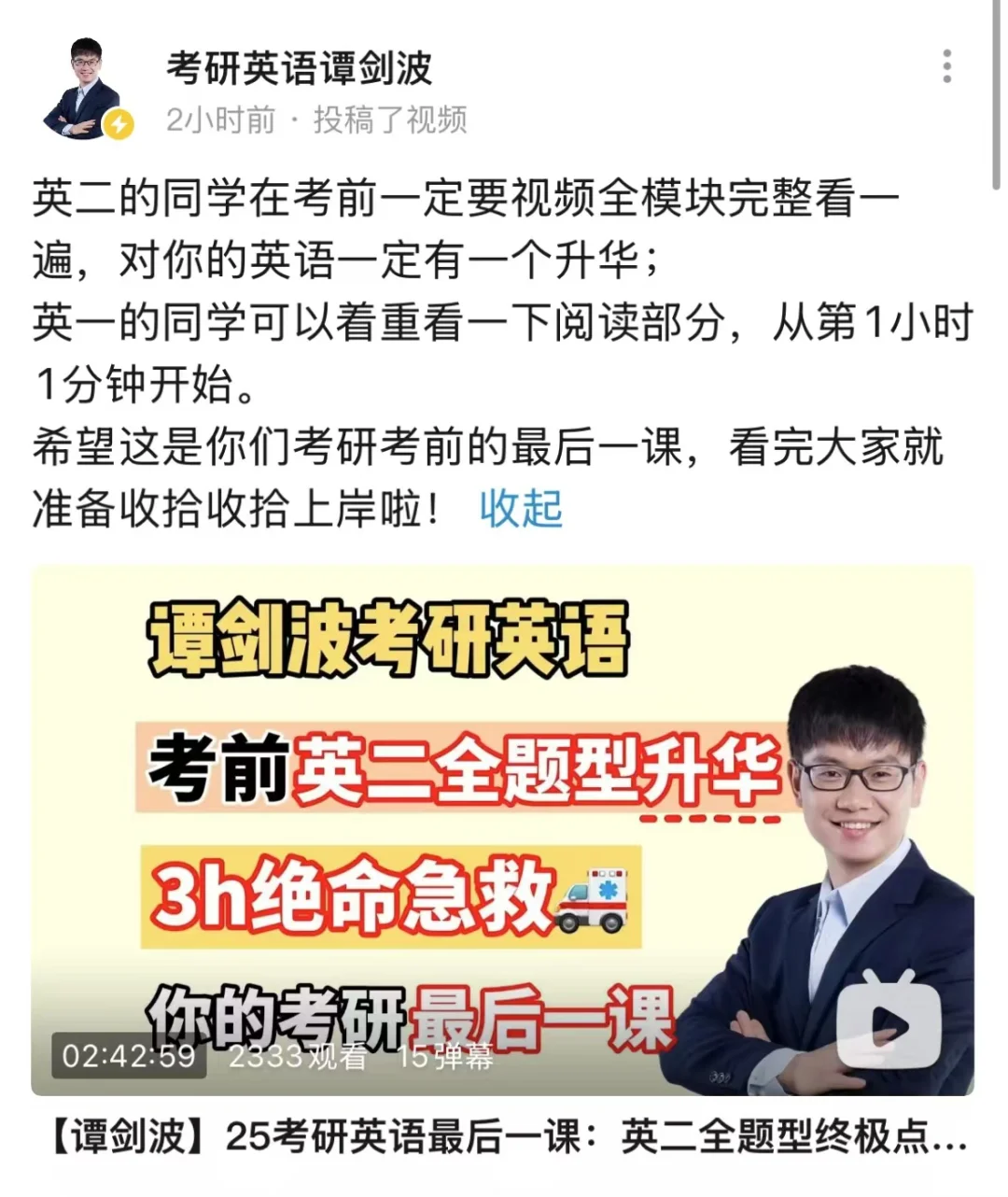 考研倒计时 8天，我想让你暂停一下。