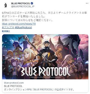 万代MMORPG《蓝色协议》PC端预加载现已正式开启，游戏将在6月14日正式开服