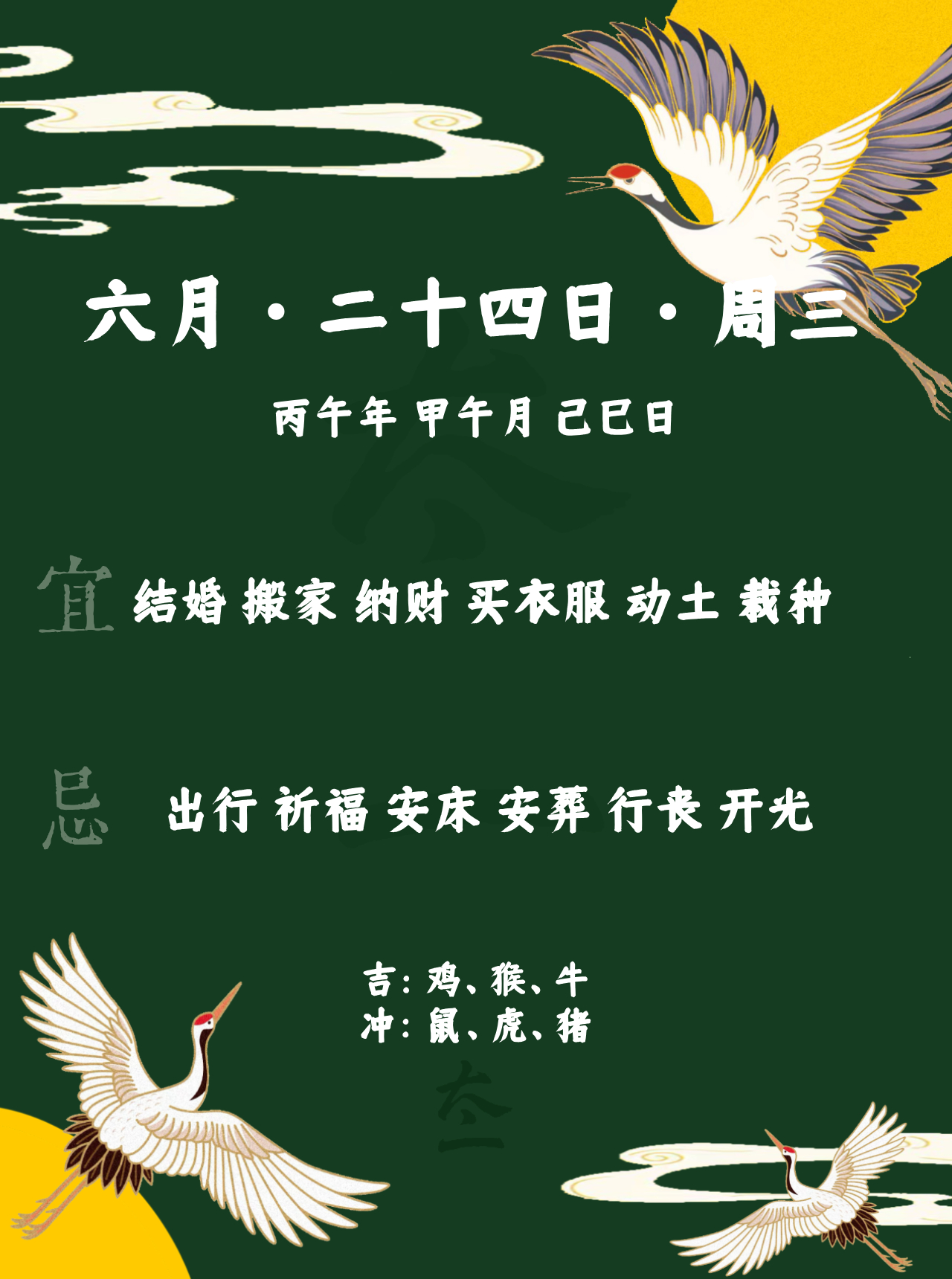 点赞当日宜忌旺运一整天