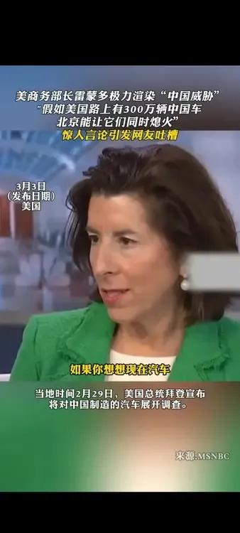 雷蒙多对中国汽车发表惊人言论，雷蒙多的世界不一样，她的言论更雷人，引爆全网：30