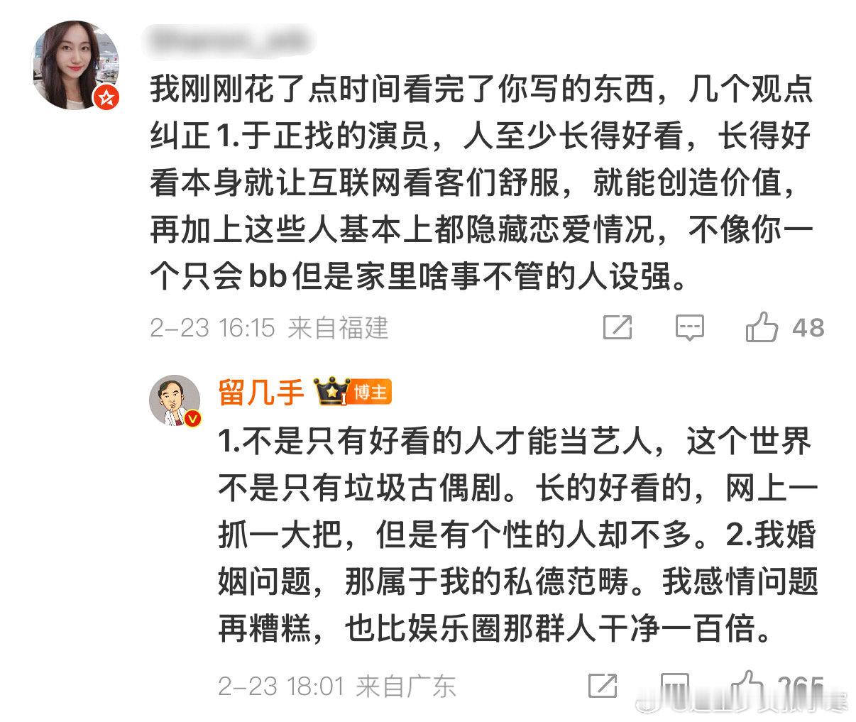 留几手说自己比娱乐圈的人干净  留几手回应婚姻感情糟糕  留几手这嘴是真牛 