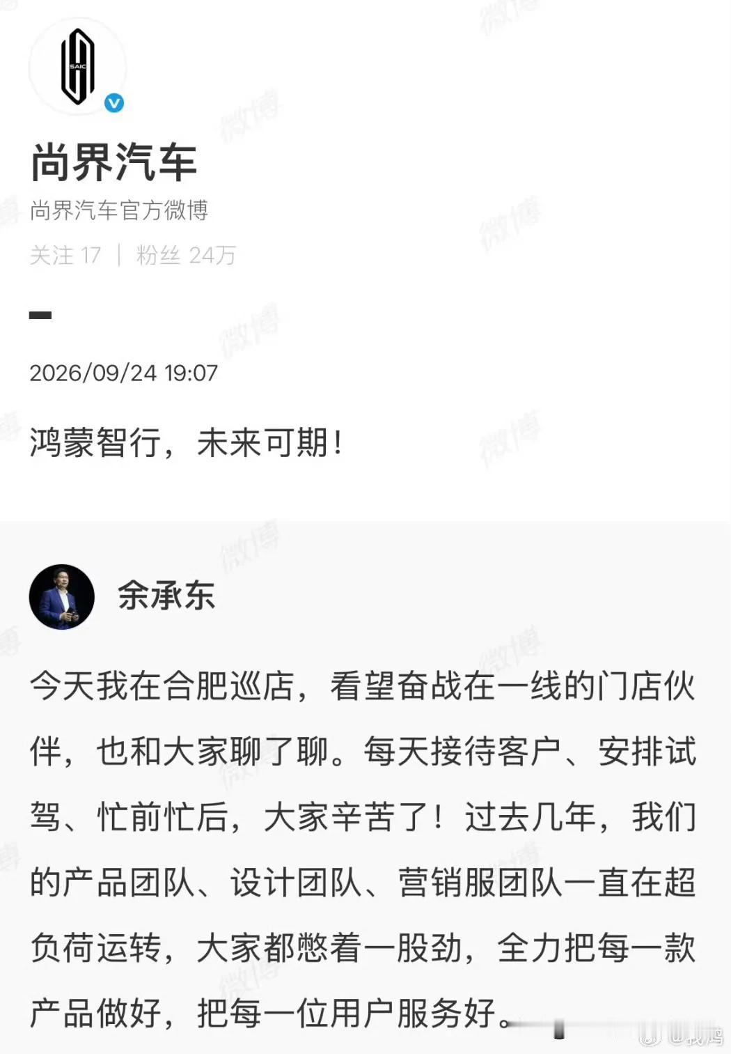 问界去哪里了？如此看来，就算没有问界，鸿蒙智行四界战斗力依然很强。鸿蒙智行，未来