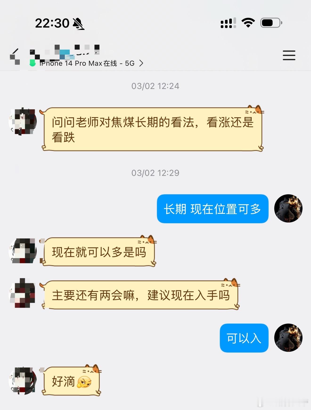 焦煤当时的一些看法期货财经﻿
