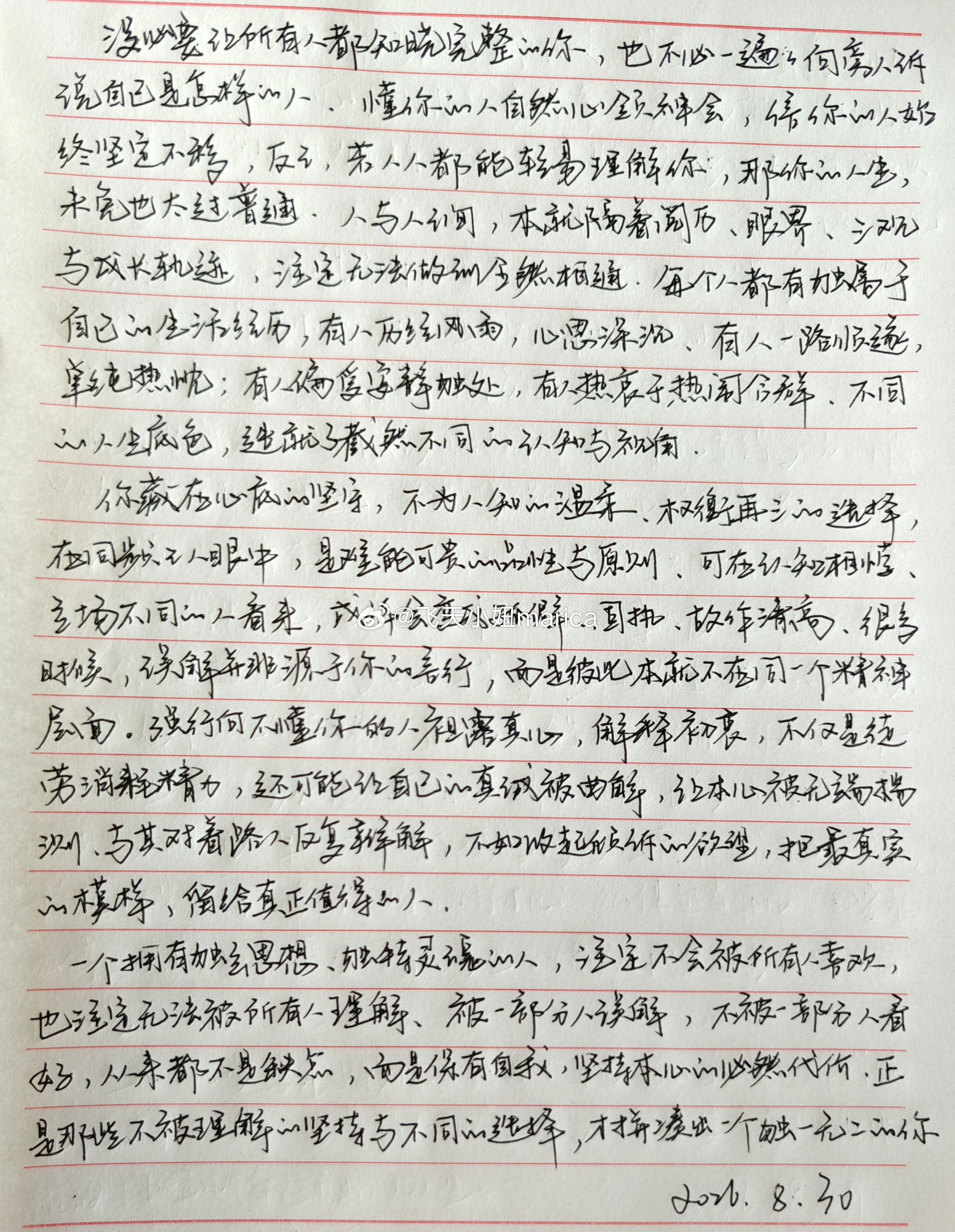 飞天小妞marica[超话] 今日打卡✓一起练字每日练字打卡 ​​​