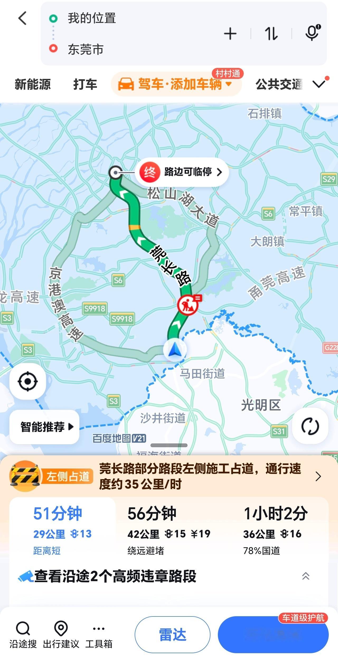 百度地图再被曝打车强制看广告看了一下，我立马下载百度看了一下，目前开始没有发现，