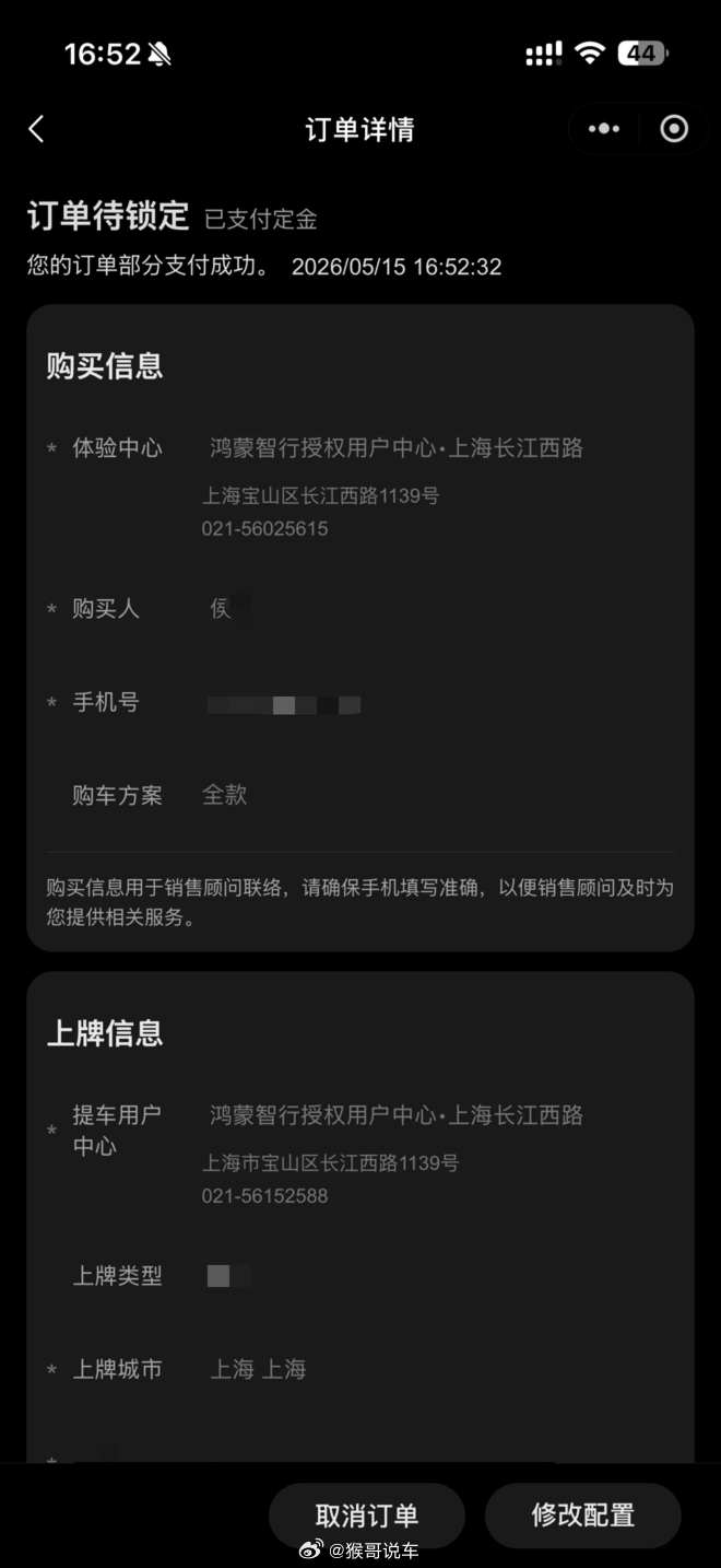 自从上次深度试驾智己V9之后，整体体验直接超出预期，不管是底盘质感、车内静谧性，