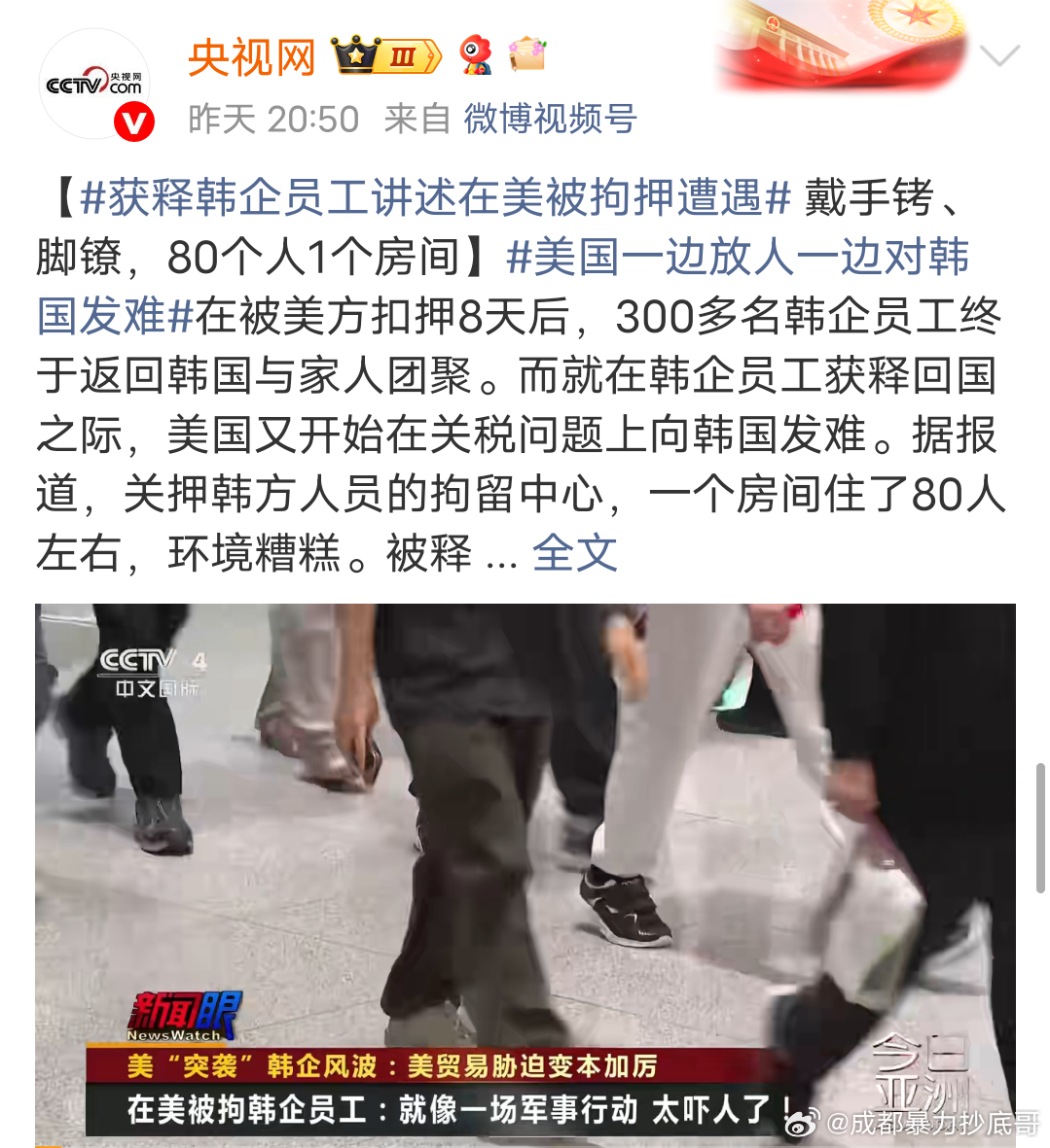 韩国的关注度在上升获释韩企员工讲述在美被拘押细节韩国极右翼反华闹剧当休矣韩国20
