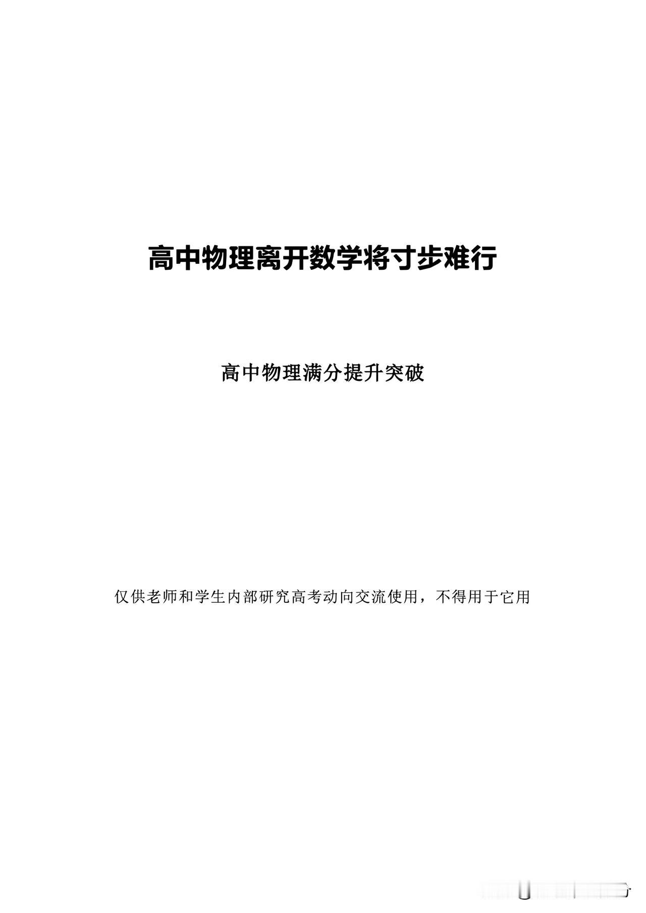 随着高考新课标在全国各省的完美推进，同时各个名校会更青睐于具有创新思维和更具潜能