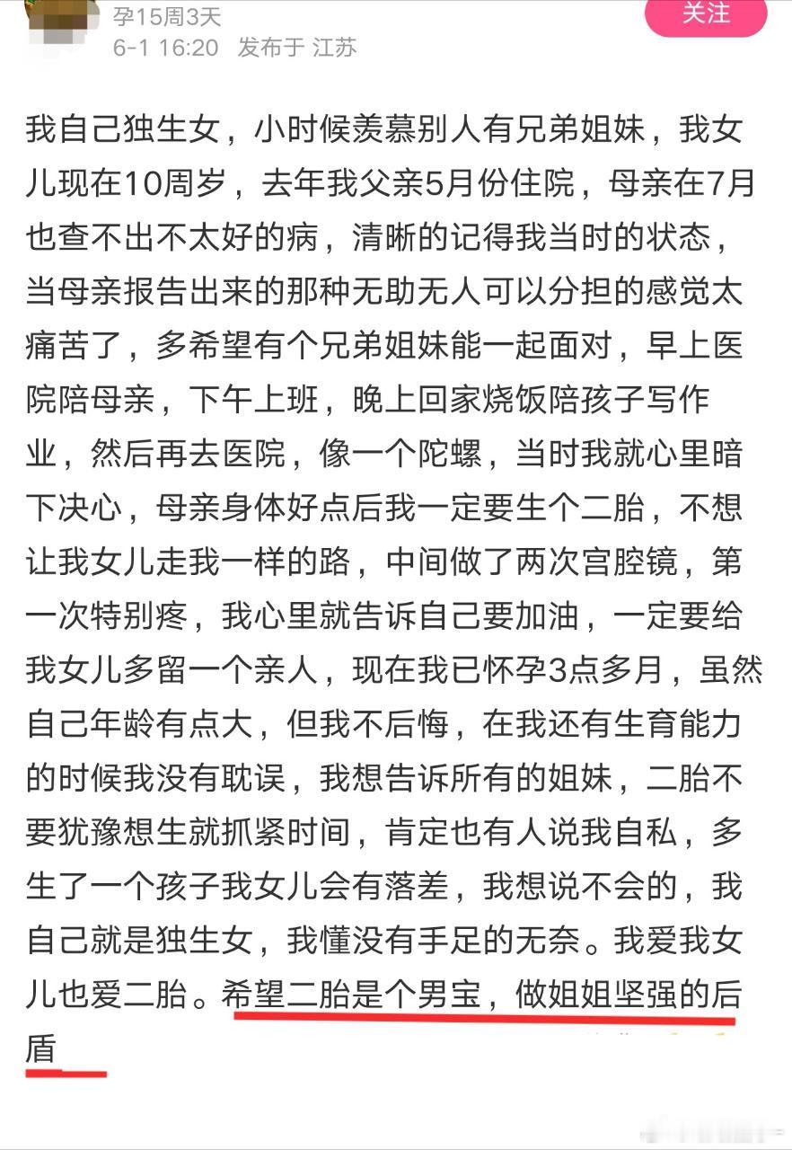 这些人比🪳还可怕，毕竟🪳不会重莮轻女 ​​​