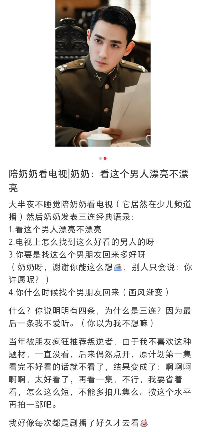 “这个男人漂不漂亮”“电视上怎么找到这么好看的男人”好可爱的奶奶！没人能逃得过林