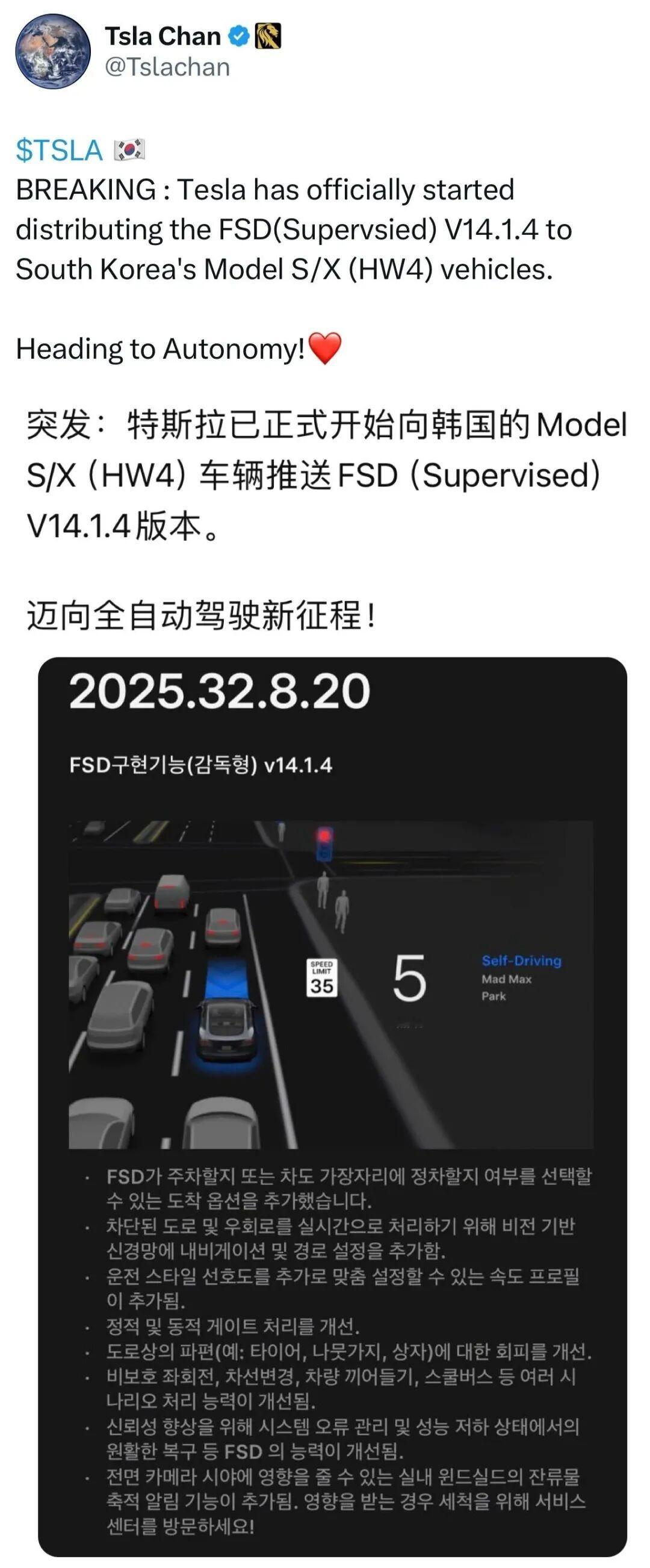 全球覆盖国家增至7个！特斯拉智能辅助驾驶已在韩国正式上线，首批实测开起来又稳又丝