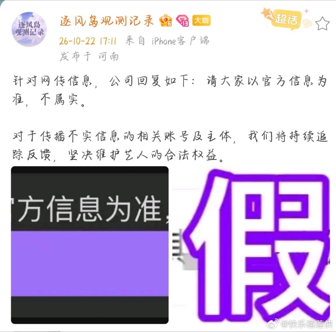 马嘉祺对接否认网传信息马嘉祺对接否认演偏偏宠爱 否认马嘉祺演偏偏宠爱 ​​​