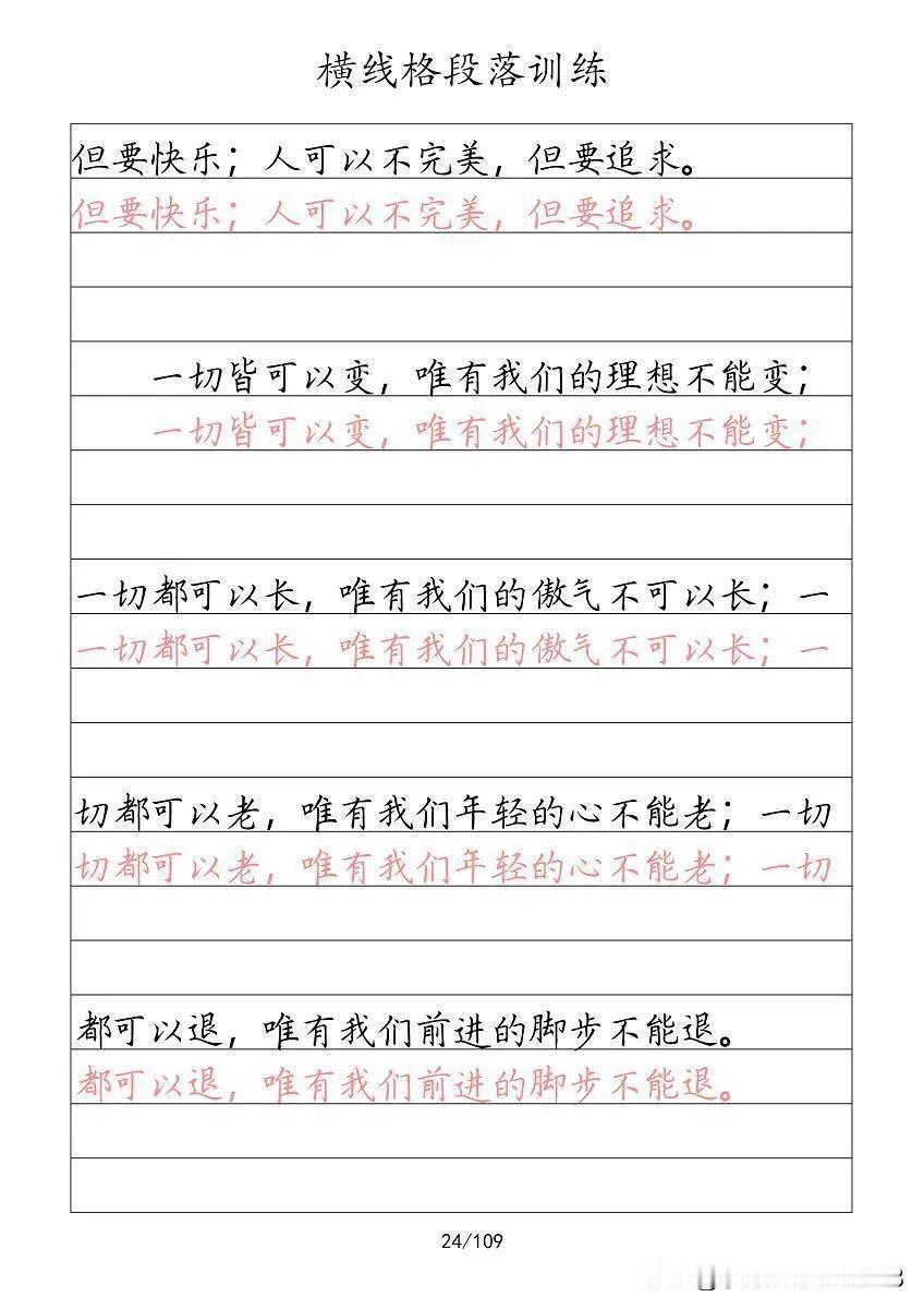 字如其人，言出必行#手写打卡一年# #练字打卡签到# #今日抄写分享# #每日写