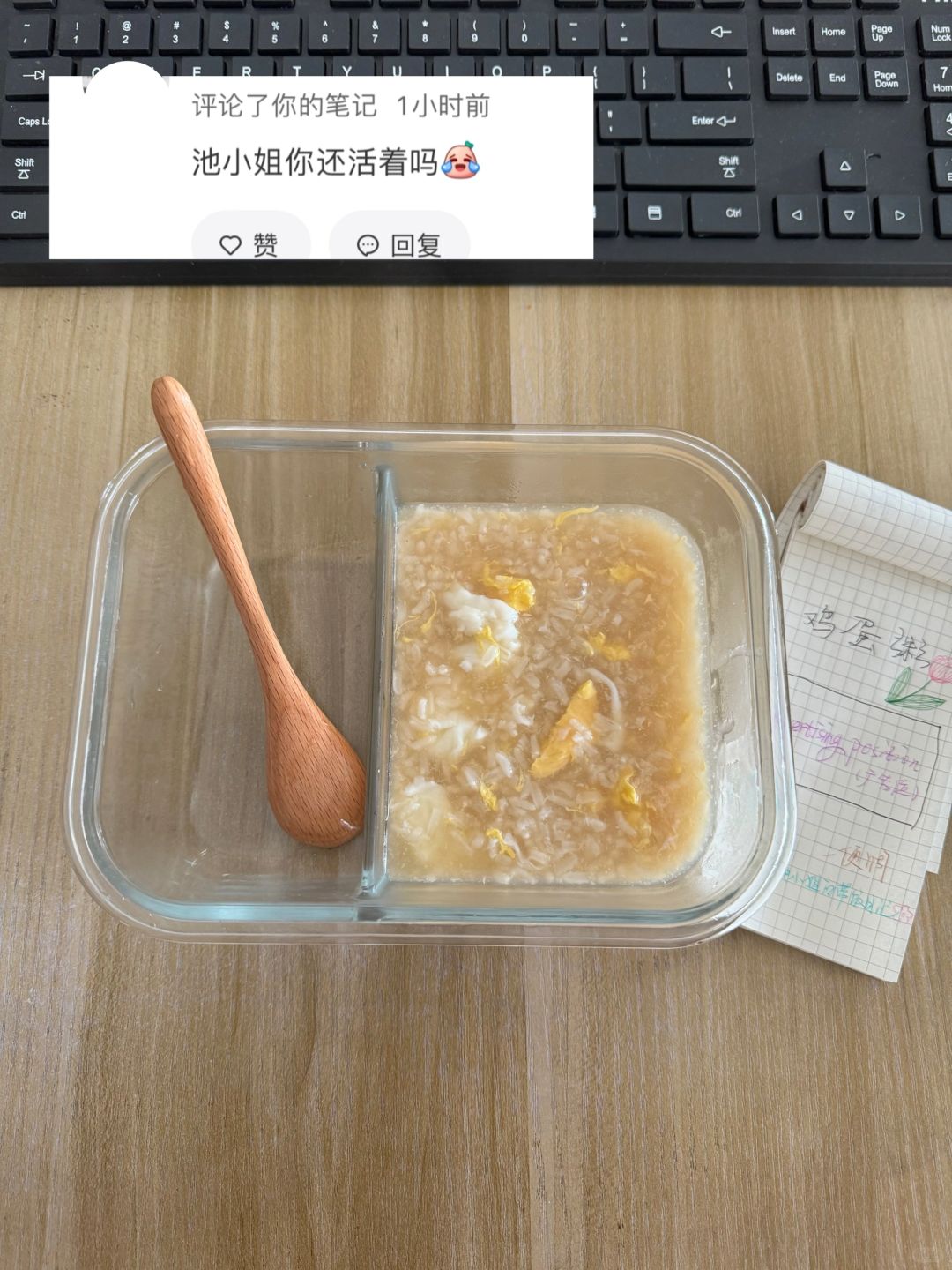 带饭453天，网友：池小姐的还活着吗？🥹
