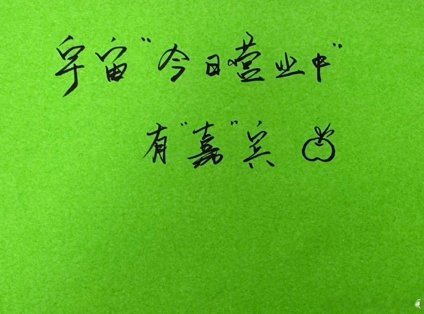 王源我没有说谎王源说我没有说谎 ​​​王源说自己没有说谎，今晚演唱会真的有嘉宾！
