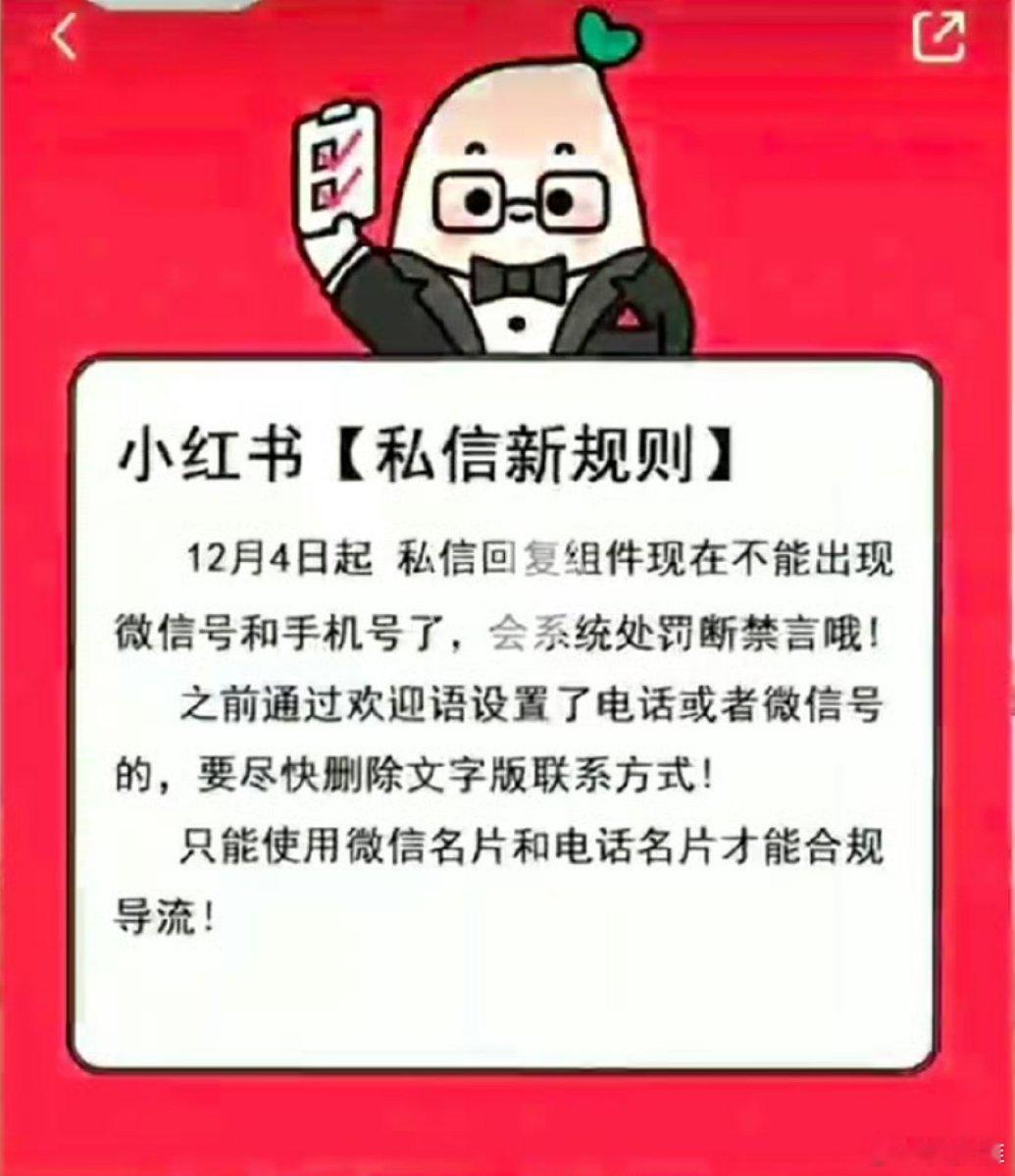 小红书封号 今天我也和几位朋友聊了一下小红书封号这件事，腾讯QQ和微信只有涉及到
