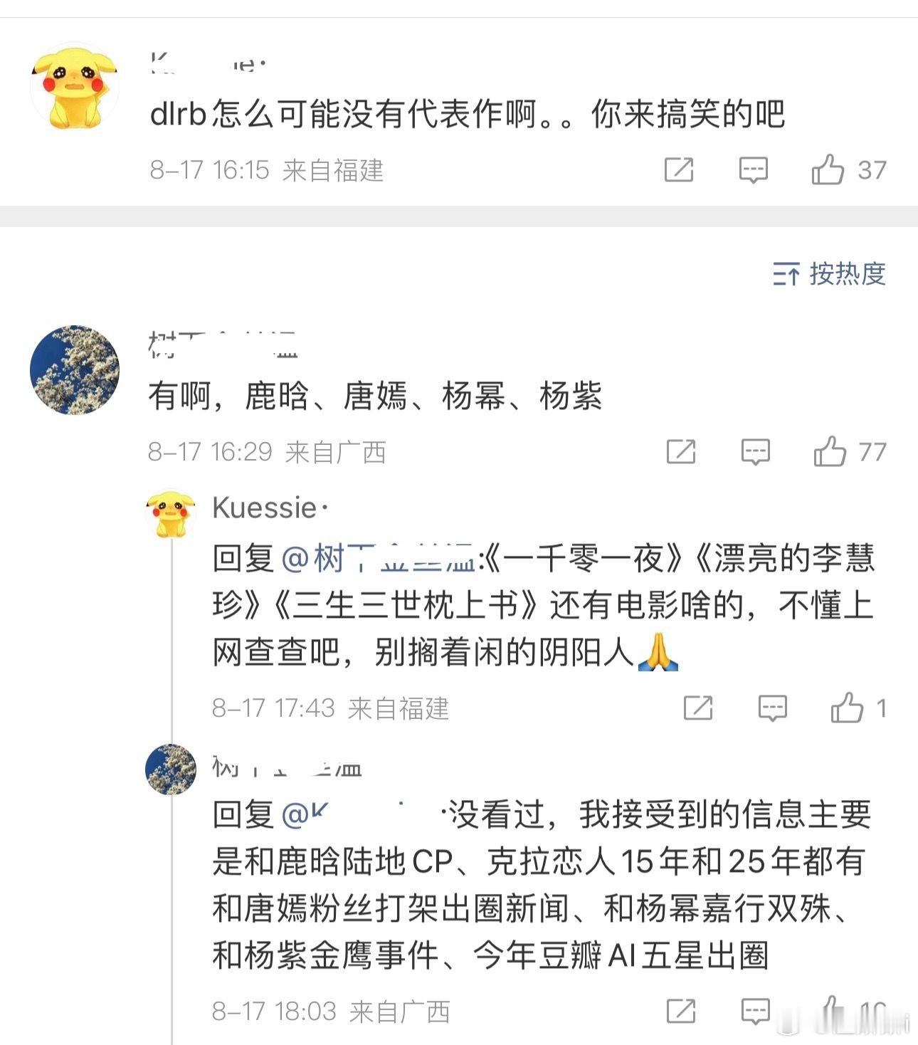好强的攻击力 ​​​