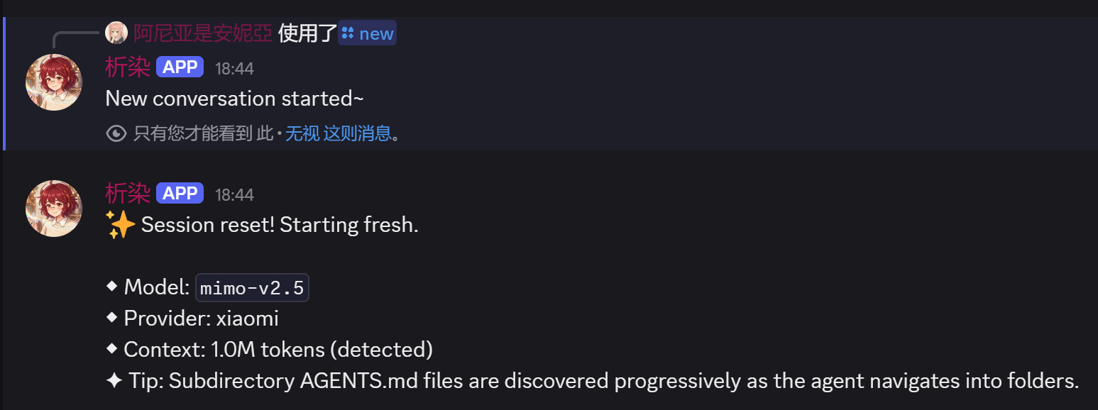 觉得/new之后的提示有些啰嗦(图1)，精简了一下(图2)。 