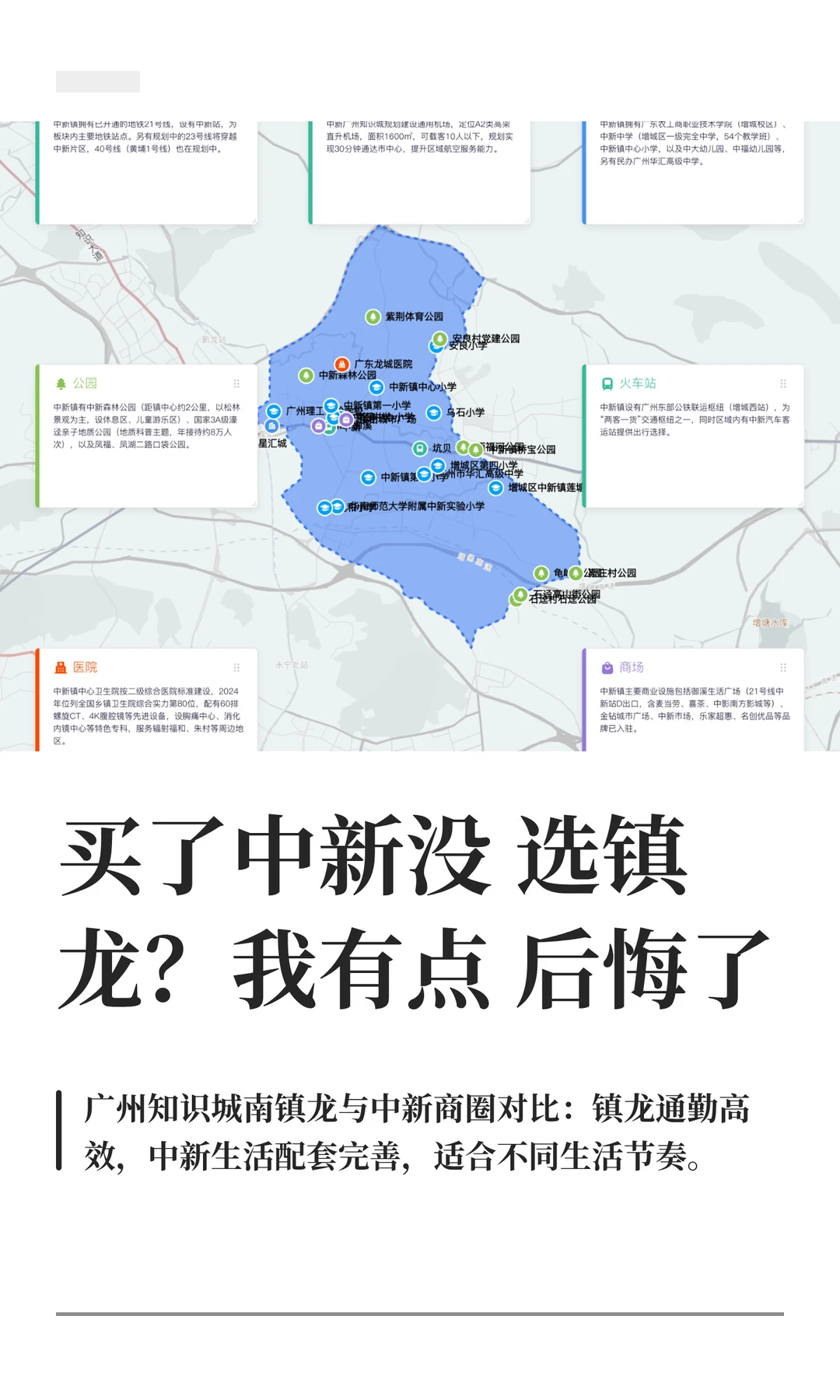 买了中新没选镇龙？我有点后悔了