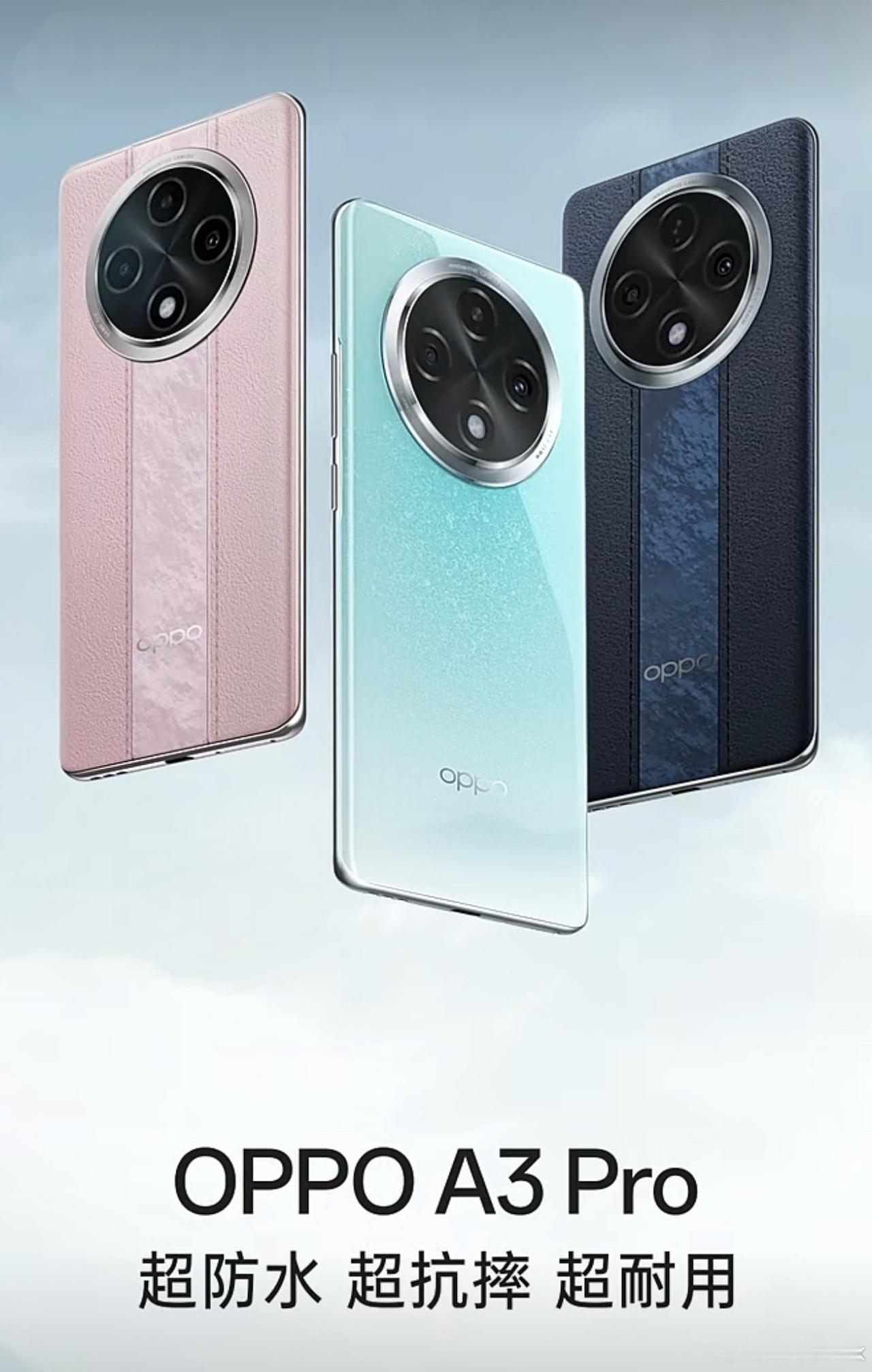 【OPPO A3 Pro官宣】4月8日，OPPO宣布将于4月12日发布OPPO 
