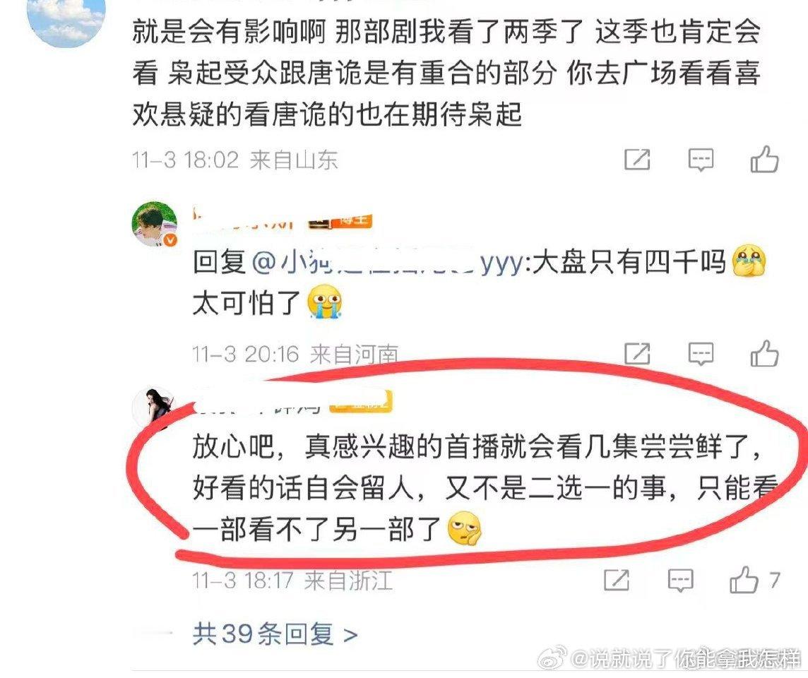 唐诡8号播，枭起青壤20几号，唐诡都结局了，怎么就跟枭起青壤对打了？ ​​​