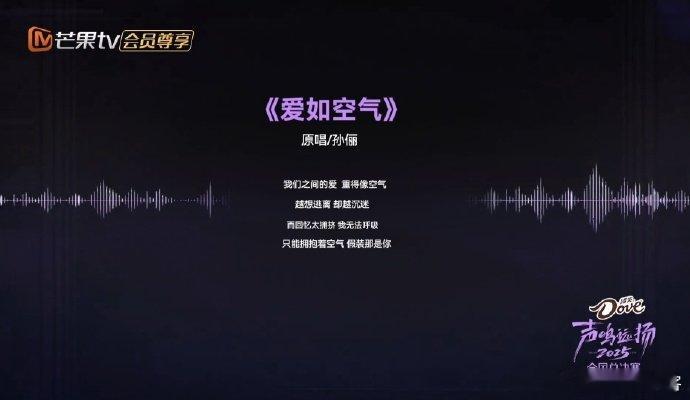 好久没听到孙俪的爱如空气了 一看到歌名就自动脑补《幸福像花儿一样》的画面，旋律刻