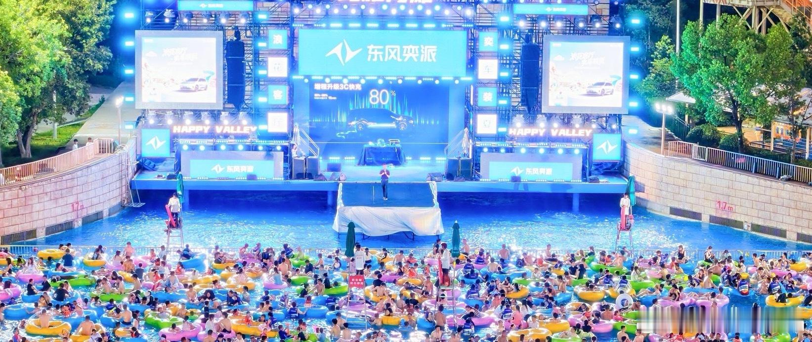 哇，边泡水边听讲吗东风奕派 ​​​