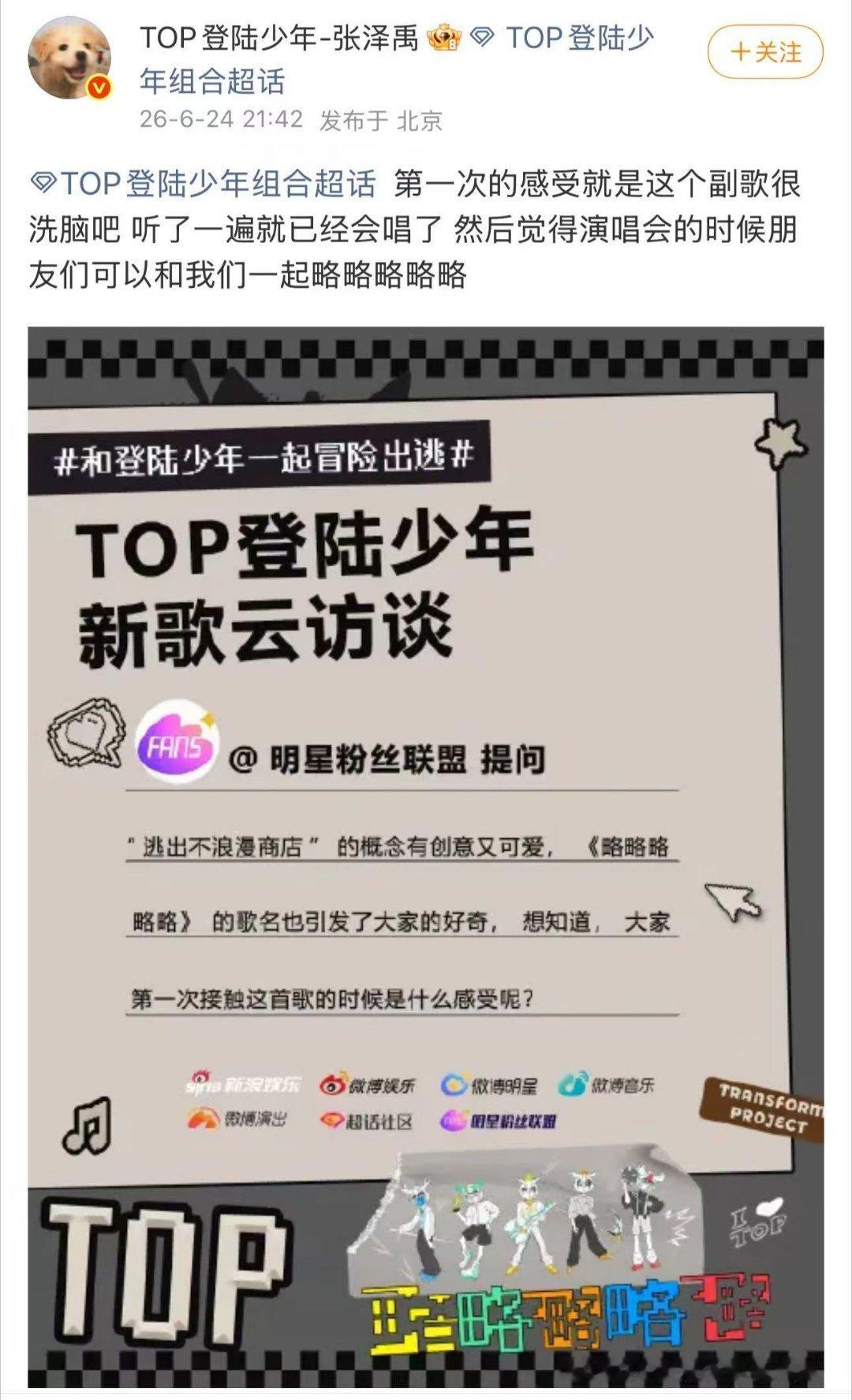 张泽禹一连五更新歌云访谈张泽禹连更5条一口气更新五条访谈，走心输出音乐感悟，可爱