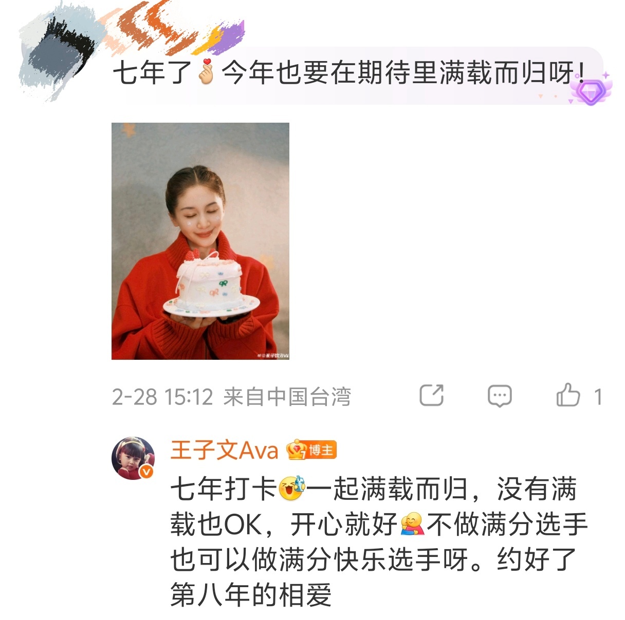 王子文给多个粉丝写长文  天哪，完全就是被圈粉了呀，我真的是觉得王子文给多个粉丝