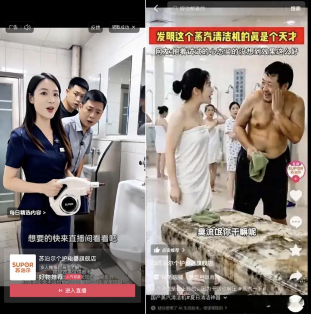 苏泊尔此次狠狠“翻车”！
“苏泊尔个护电器旗舰店”推销蒸汽清洁机，
发一堆AI低