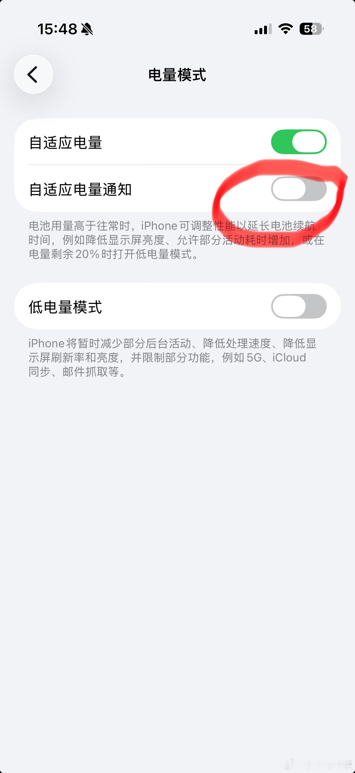 苹果手机这个自适应电量通知关掉之后舒服多了要不然一天提醒好几次苹果数码iphon