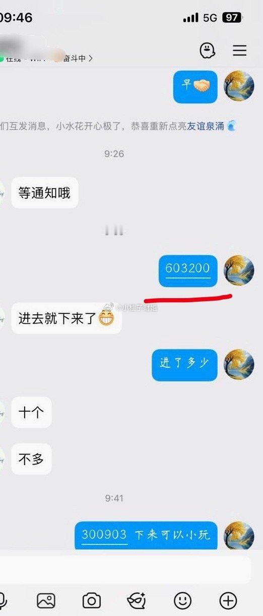 漂亮[给力] 10月首个板拿下点赞评论“888” ​​​