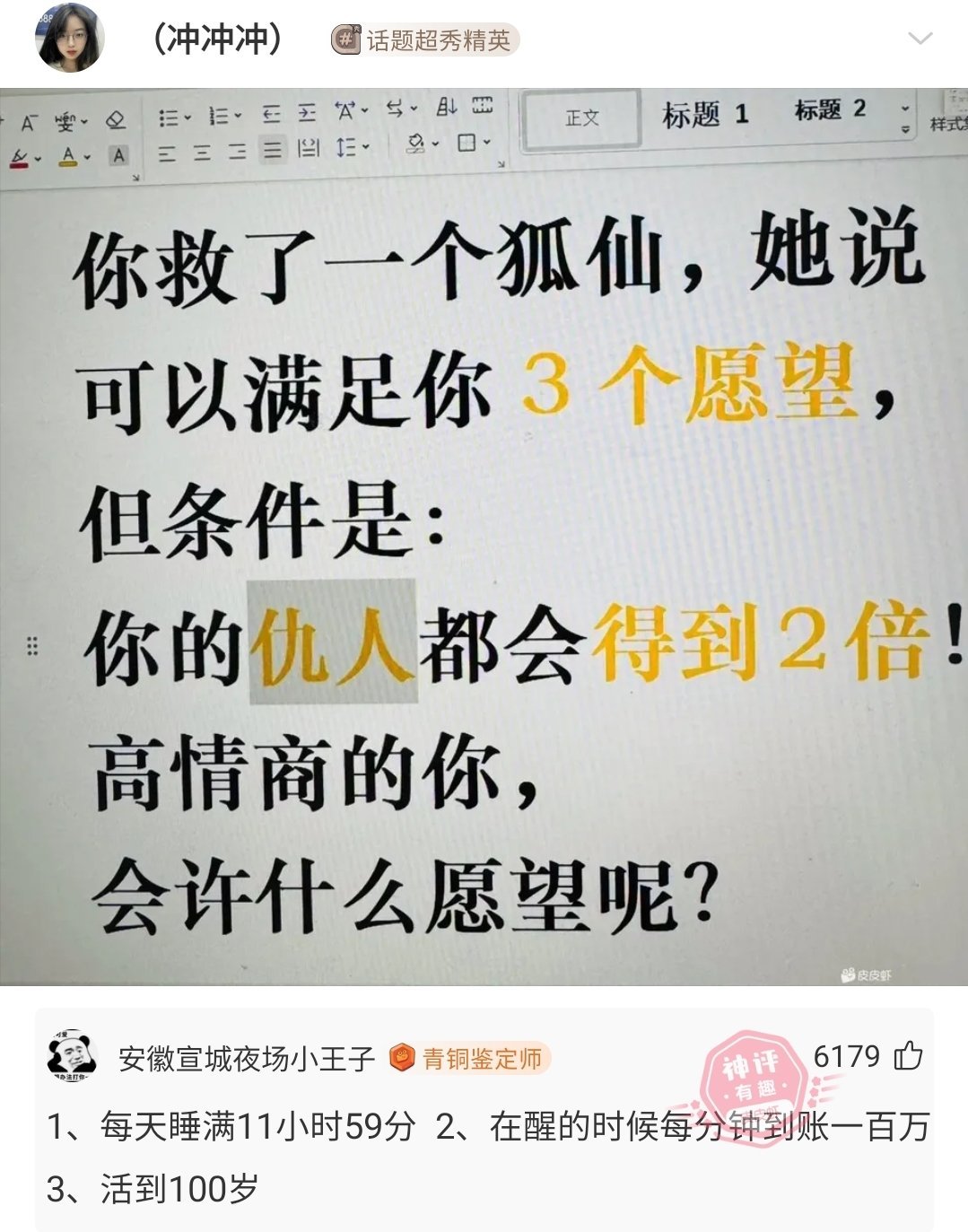 该怎么许愿呢？ ​​​