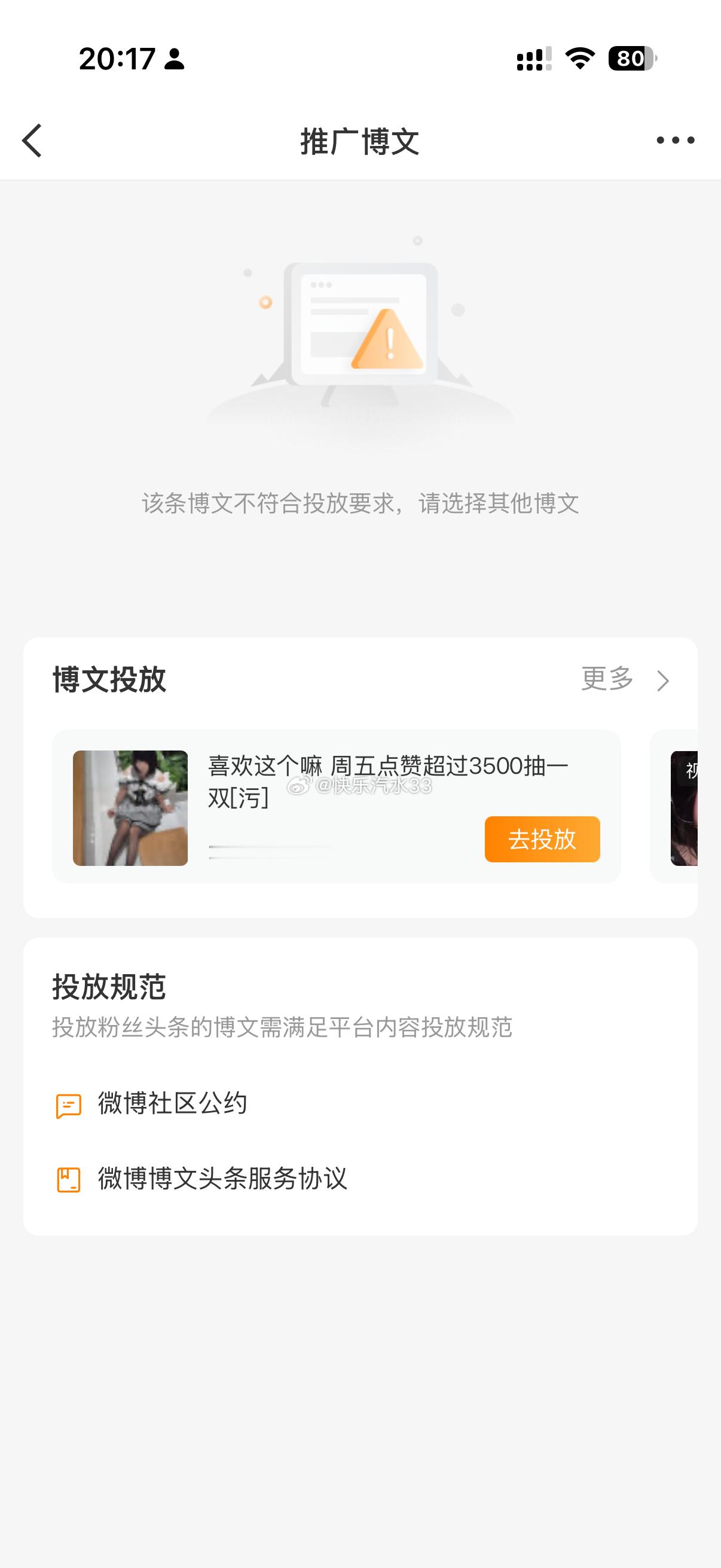 才看见 上一条被限制啦 重新抽奖 8.28中午12点开奖 ​  ​​​