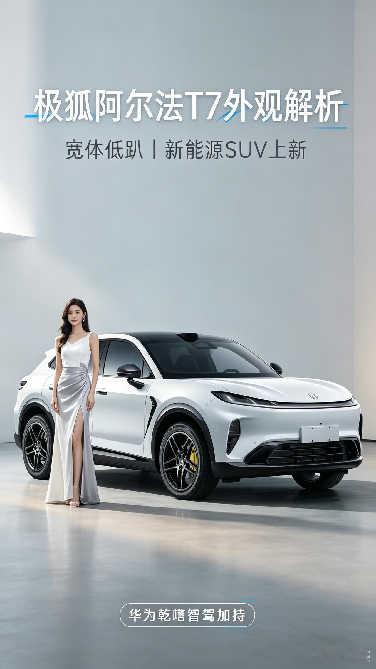 百花齐放春满园，当下二十万级新能源SUV赛道硝烟四起，各家车企争先恐后亮出底牌。