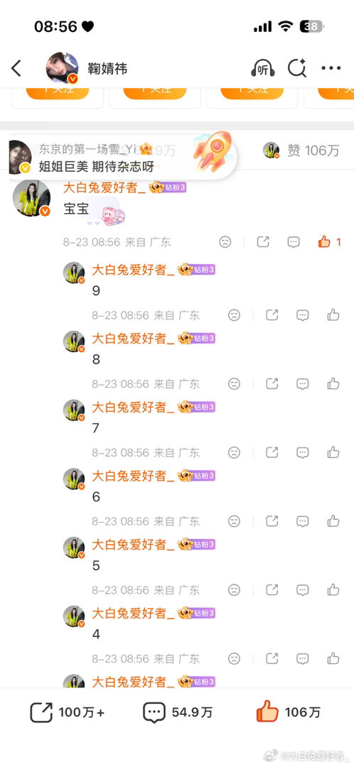 2026.8.23早间橘子工厂  专栏 · 筱筱.📚🍊园