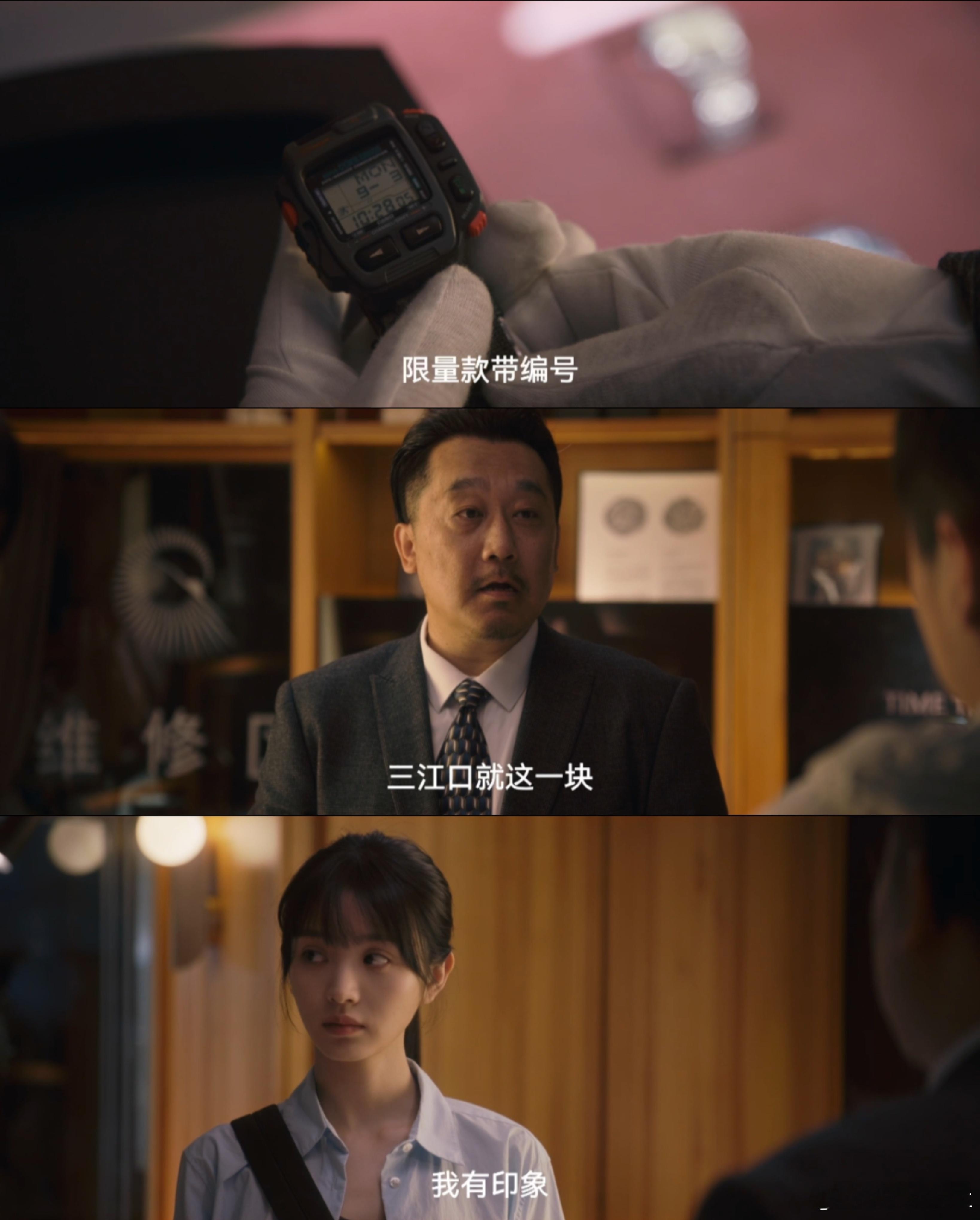 低智商犯罪这手表我第二集就见过 最怕这种前期随手一丢的细节，后期直接变成捅刀子的