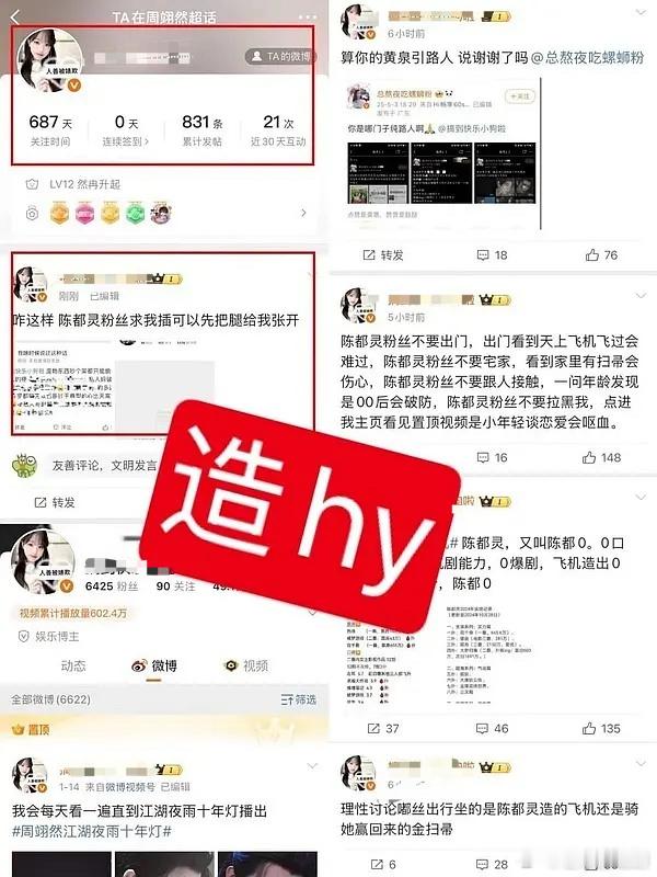 给女明星造hy的抽奖真不怕遭报应，心疼陈都灵。。。 ​​​