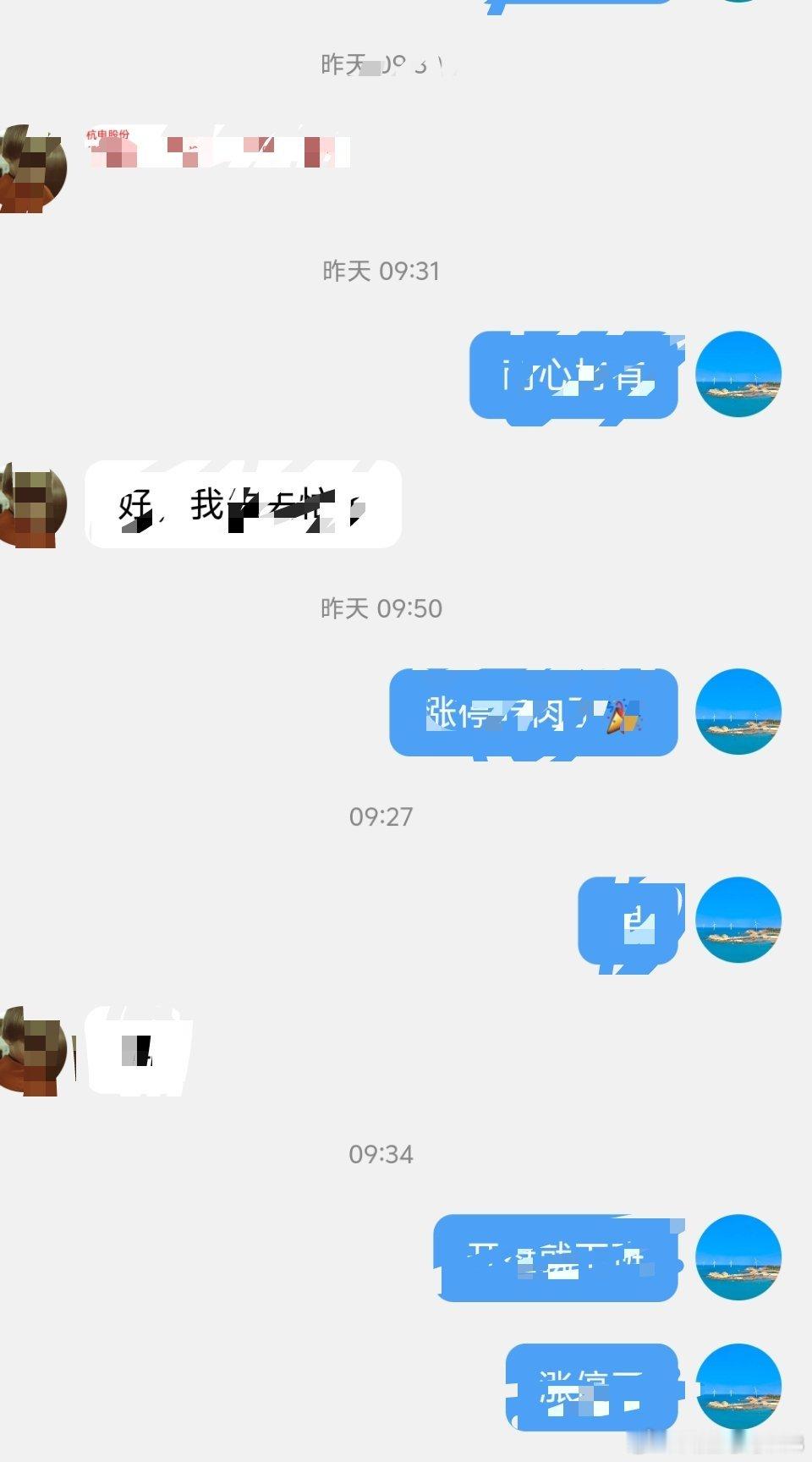 杭电股份，开盘即涨停，今天直接躺赢！ 