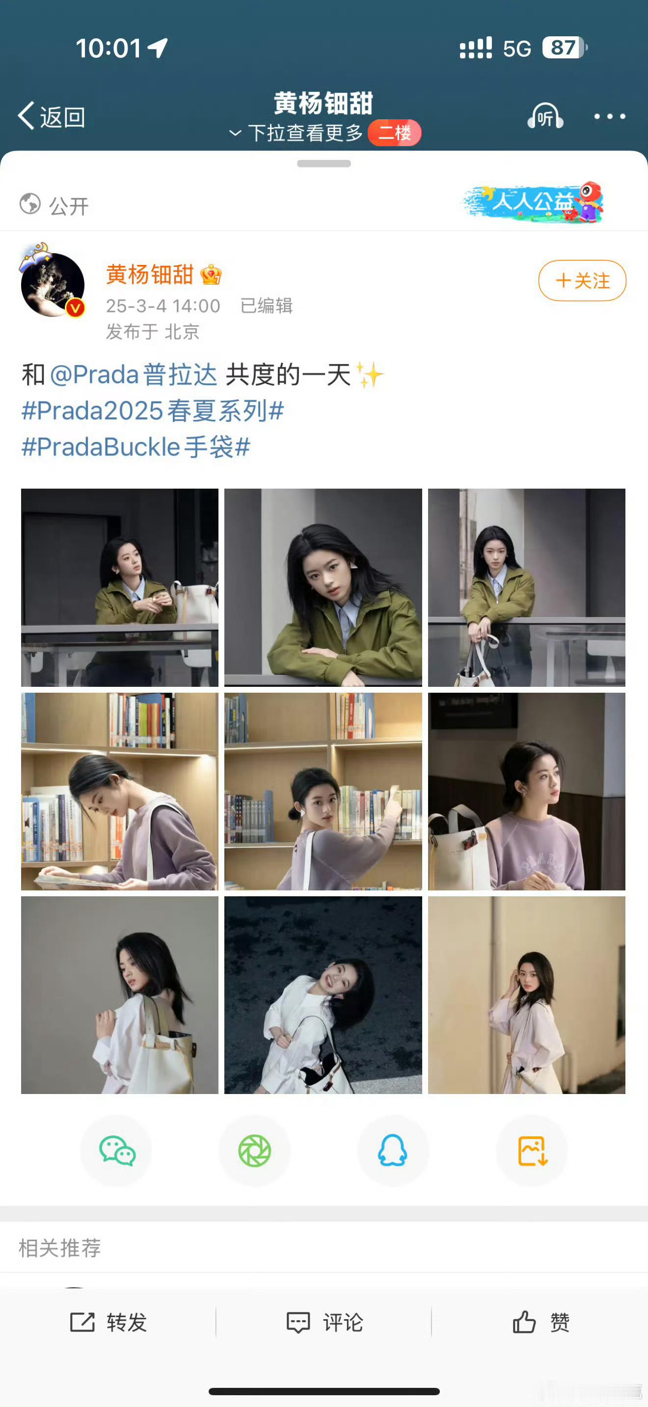Prada是不是靠内娱明星解约赚钱[允悲][允悲]Prada魔咒 ​​​