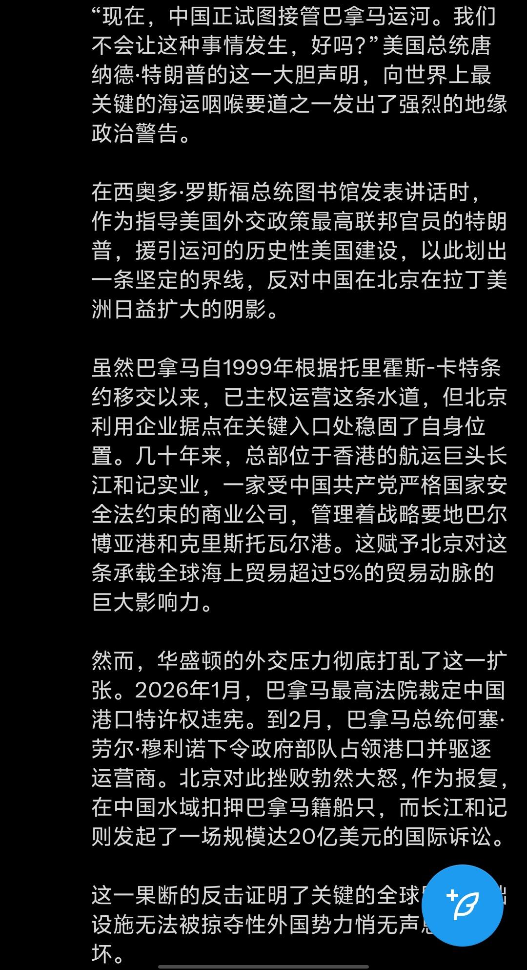 特朗普又放暴论：中国正试图接管巴拿马运河，美国绝不允许！
 
先说事实：中方从未