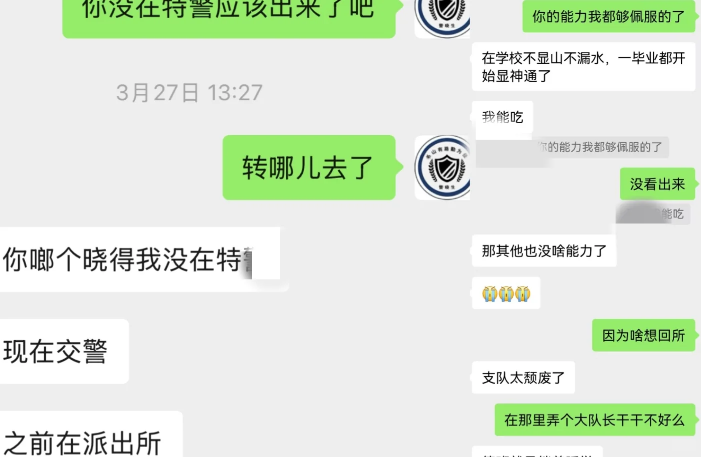 大家发现一个怪象没有？警校毕业过一段时间