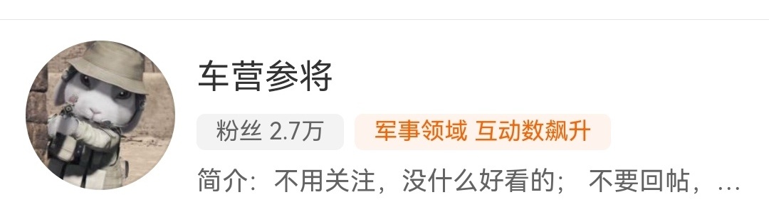 说句比较难听的，这个圈子其实是比较捞的，如果日常发帖对某个关注的方向（往大一些说