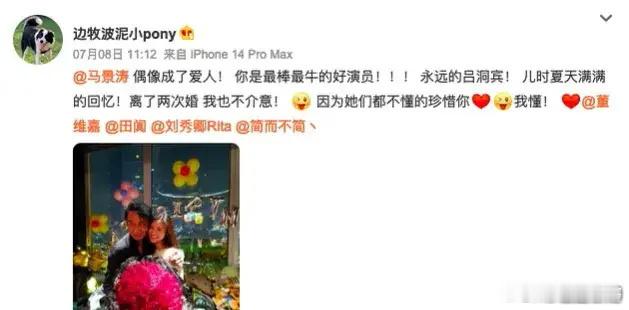 离了两次婚，我也不介意！[吃瓜][吃瓜]这是离了三次婚的咆哮帝马景涛找的新女友官