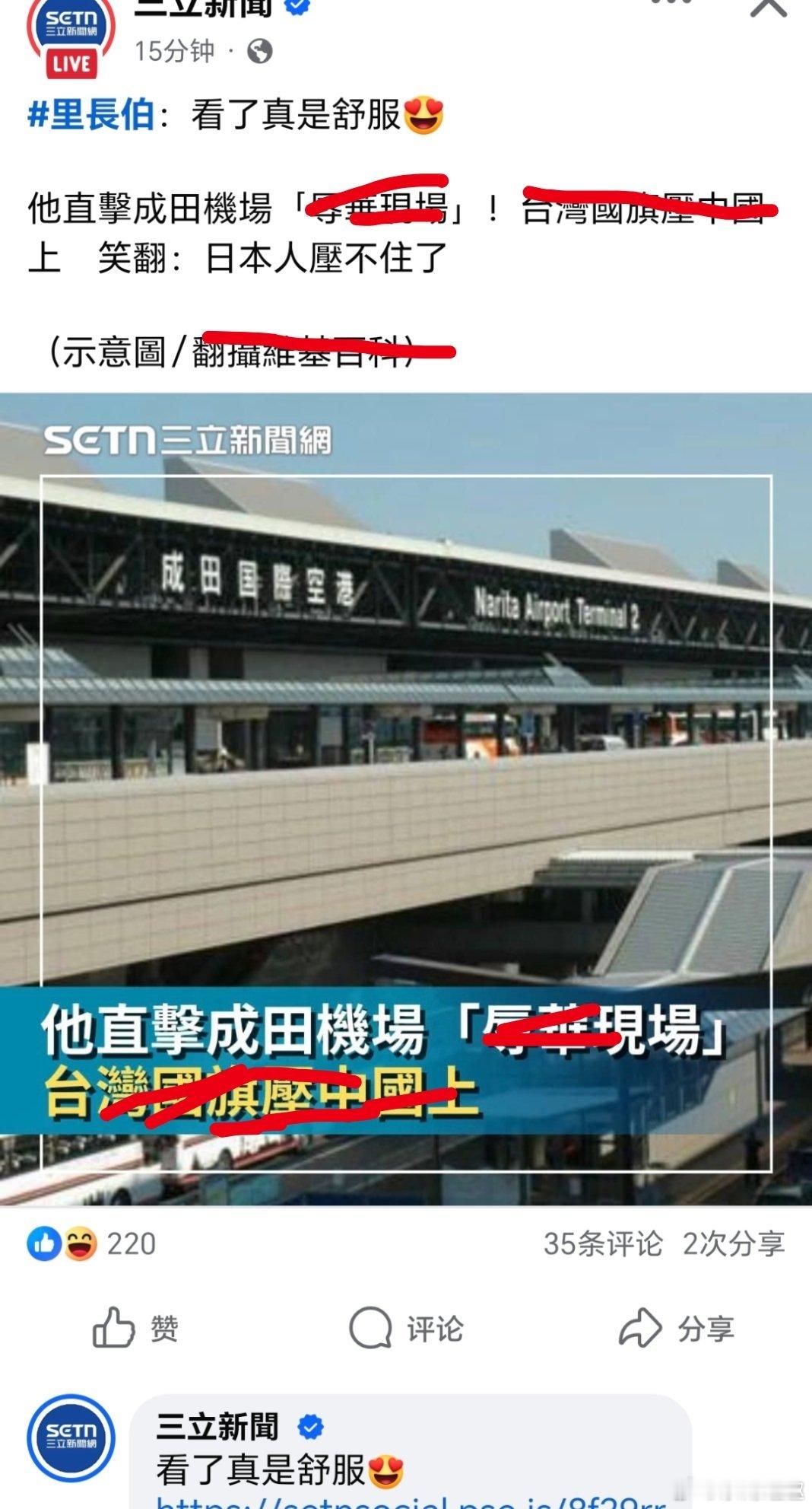 台湾 這樣就高-潮？然后呢？美国不允许任何国家过于强大