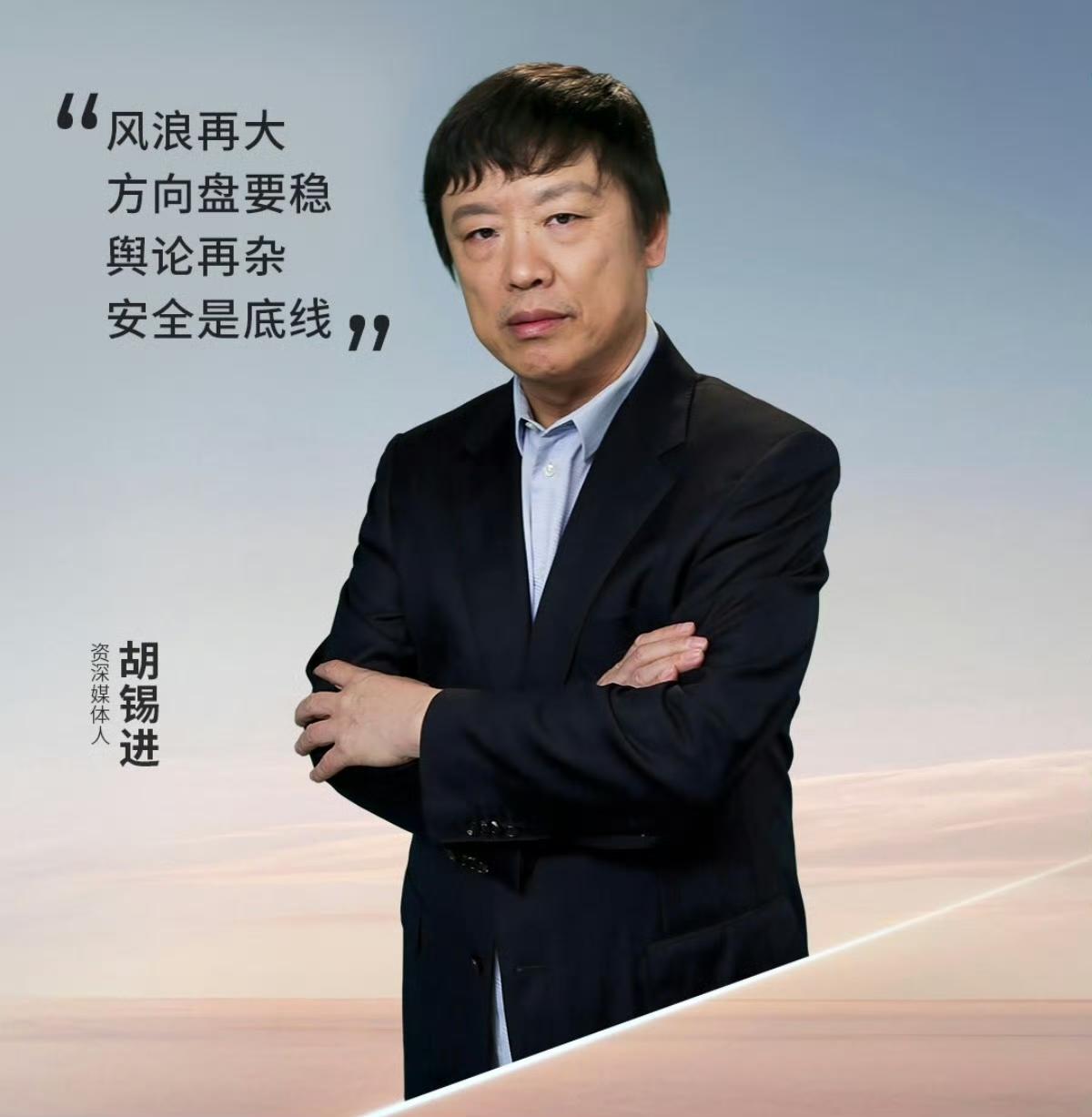 哈哈哈哈哈哈，哎妈呀，胡锡进居然接到广告了，上哪说理去，这也行？！
服装什么的还