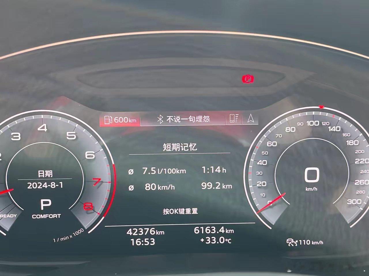 我的车可是 3.0T V6 发动机，百公里油耗才 7.5 升，谁能做到？不服来战