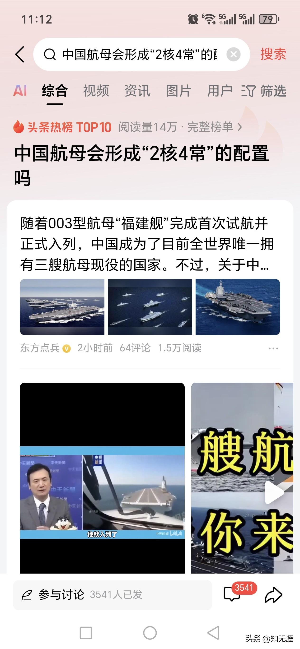 按照中国人你有我也要有的心态，中国未来极有可能每个省市区都有一艘以自己省名命名的