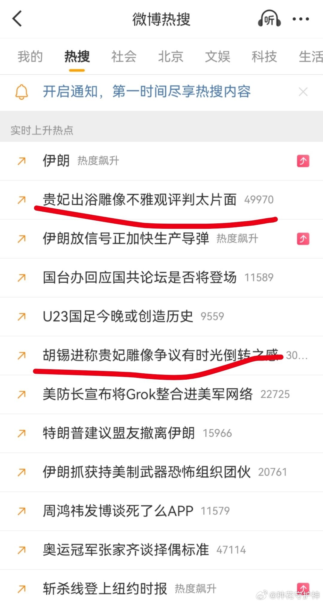 胡锡进称贵妃雕像争议有时光倒转之感只要涉及性，胡锡进必然跳出来！胡锡进赞成的，我