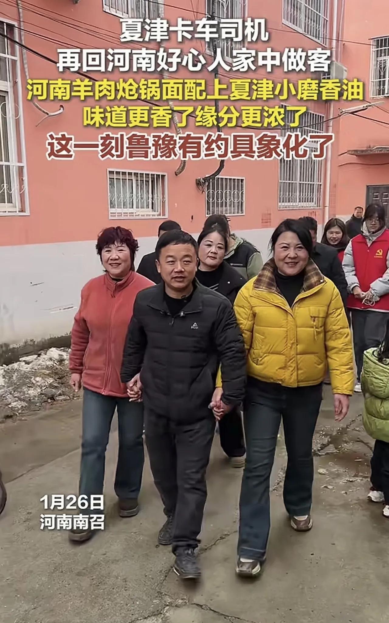 鲁豫有约，在这一刻具象化了。

1月26日，山东夏津的卡车司机王玉志，再次回到河